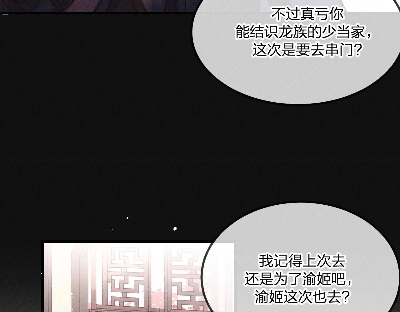 第38话 道士会做梦了153