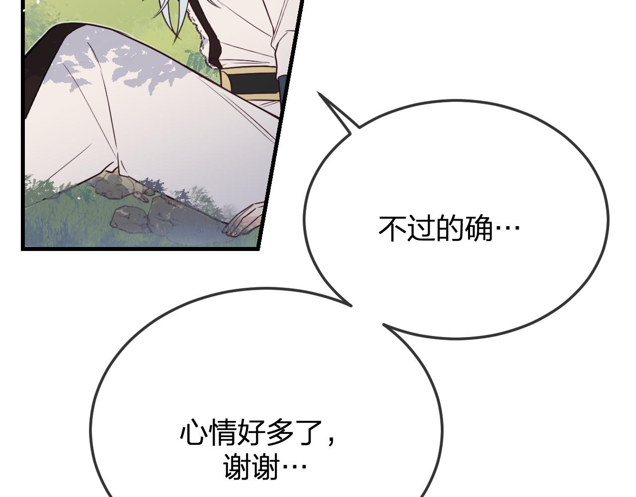 第80话 白狼在意的是58