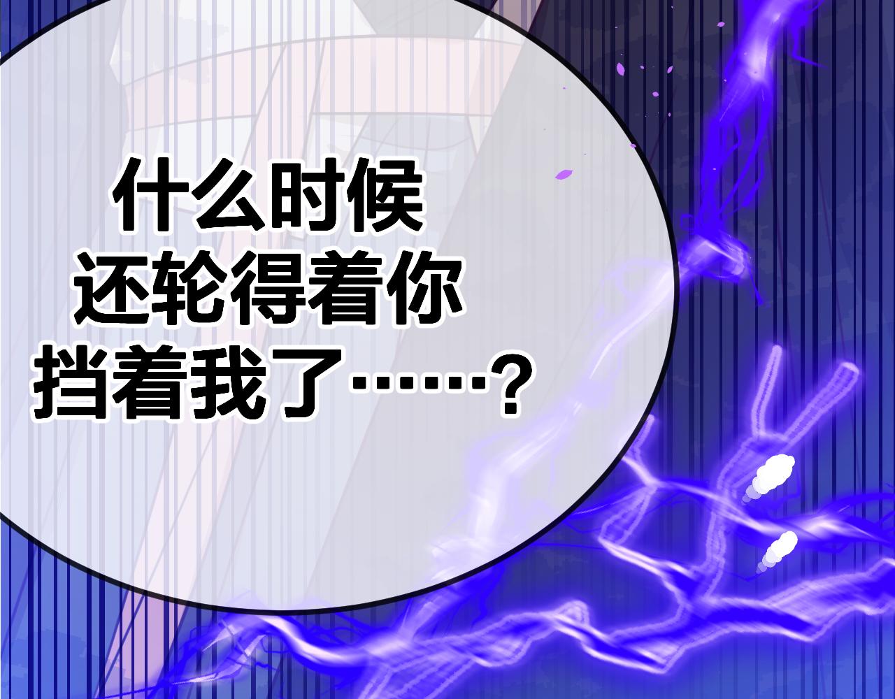 第96话 师父赶回来了40