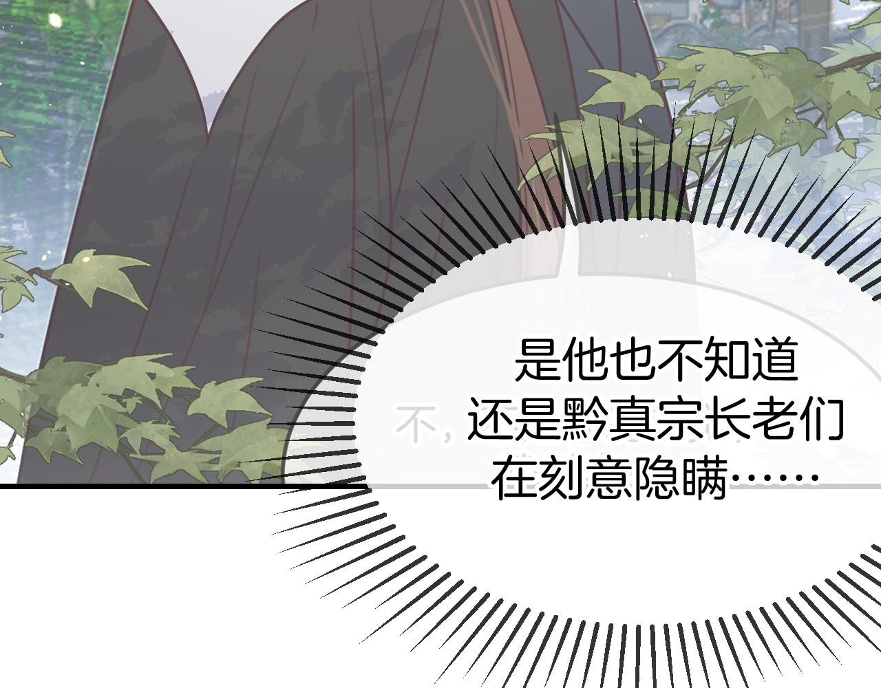 第106话 白鹿遇到了狼84