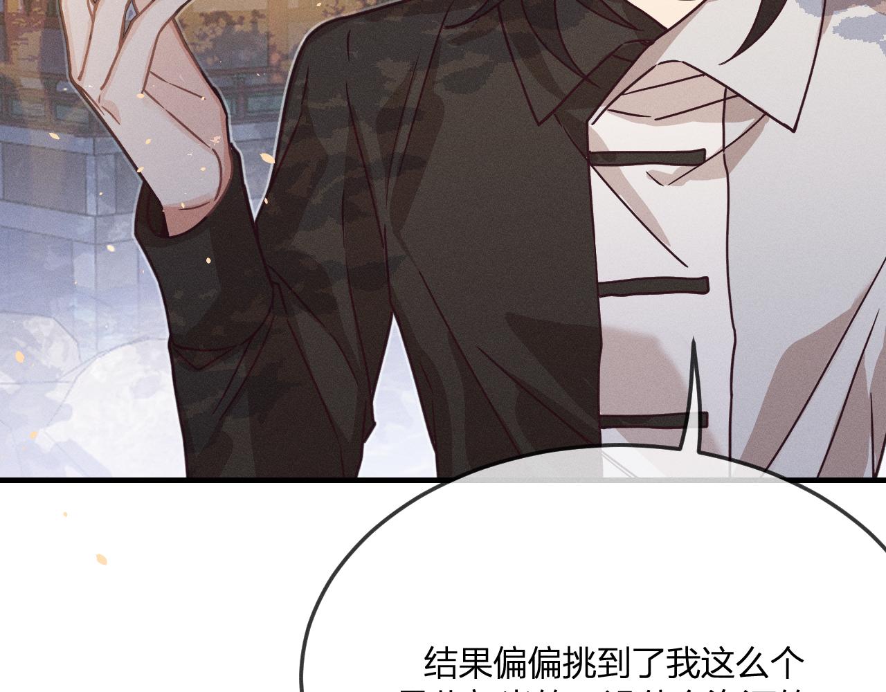 第70话 狼妖他很欢喜154