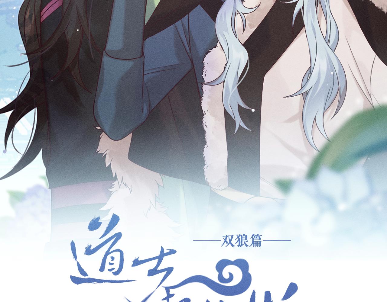 第71话 白狼他不合群84