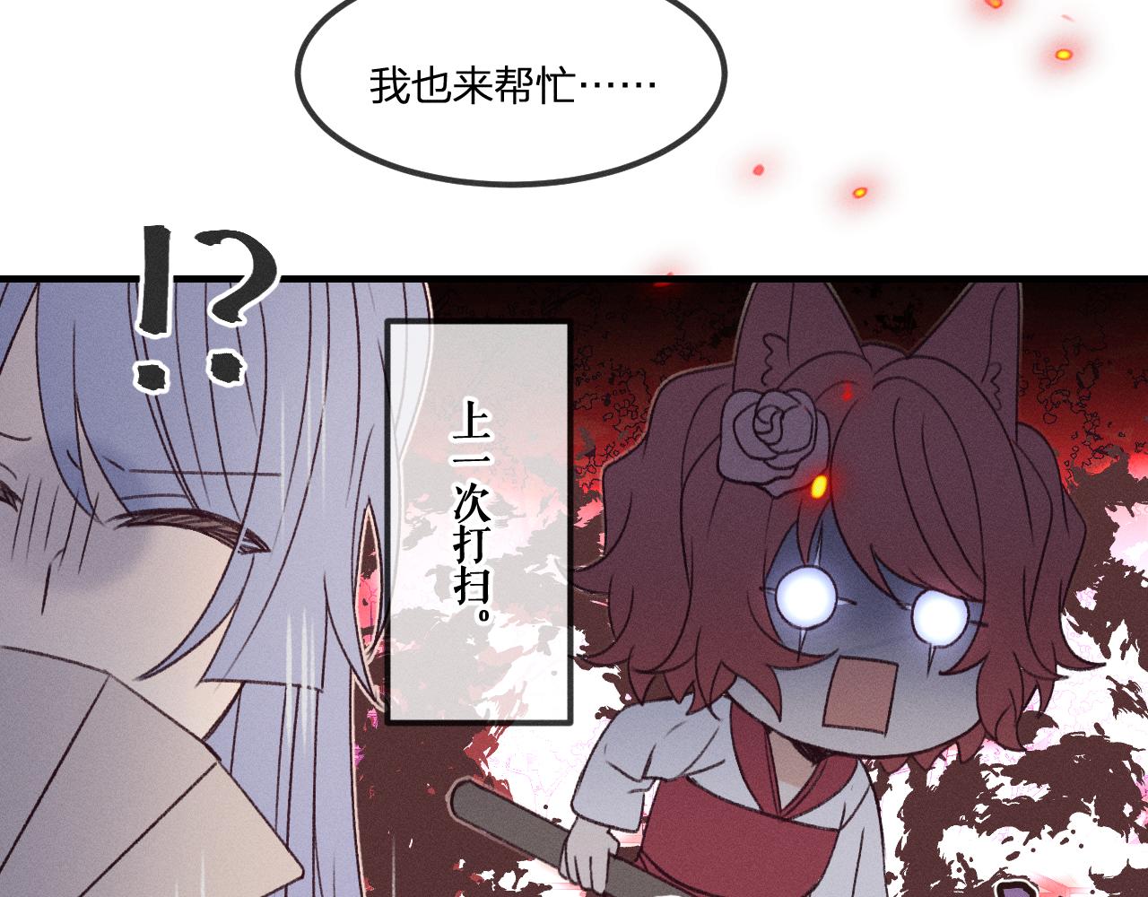 番外  茉莉她心动了20