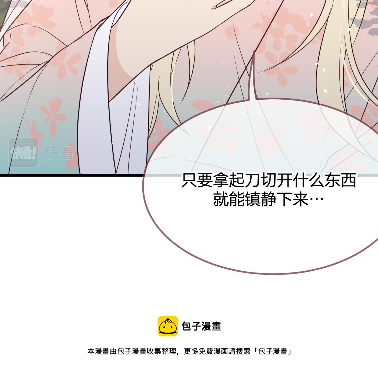 第80话 白狼在意的是16