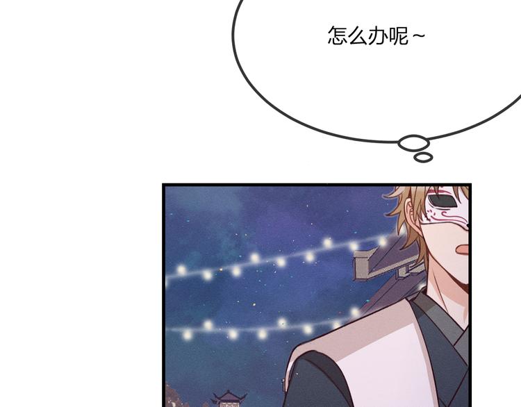 第51话 大家的紊雨祭22