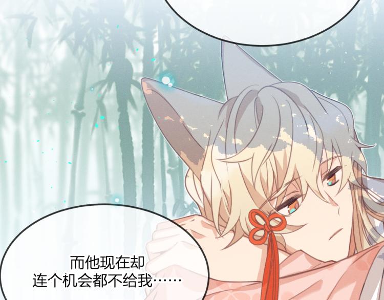 第55话 狐妖慌得一批113