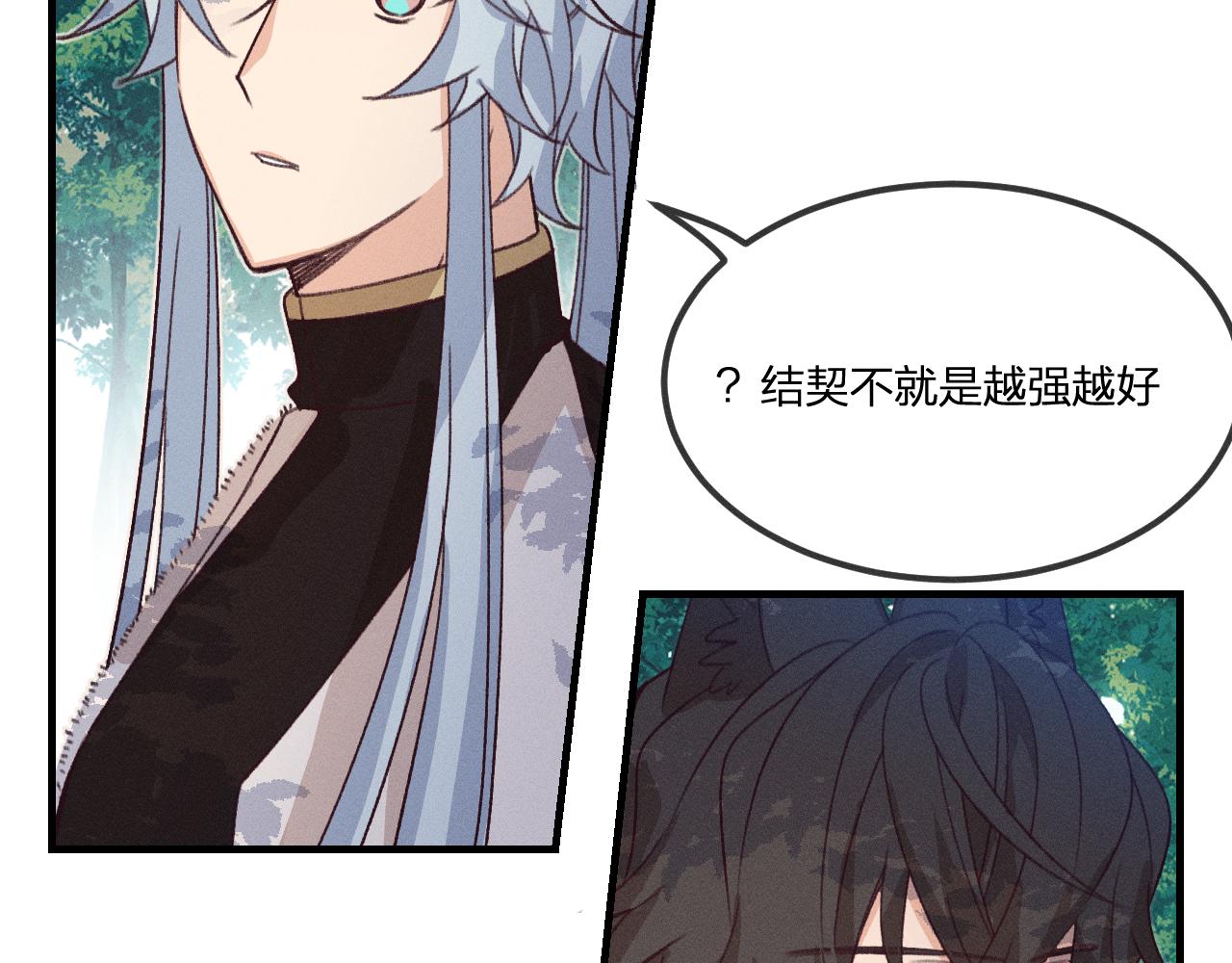 第43话 狼妖十分疑惑98