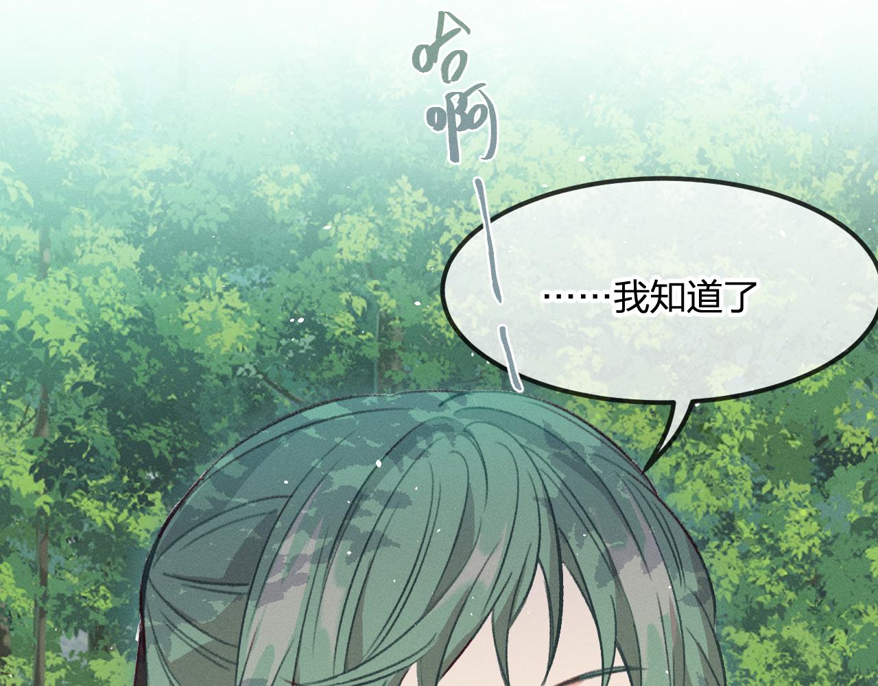 第28话 狐妖只是在笑121