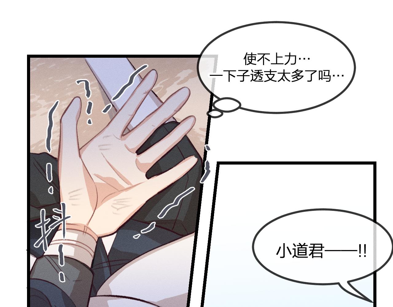 第26话 狐妖向他跑来121