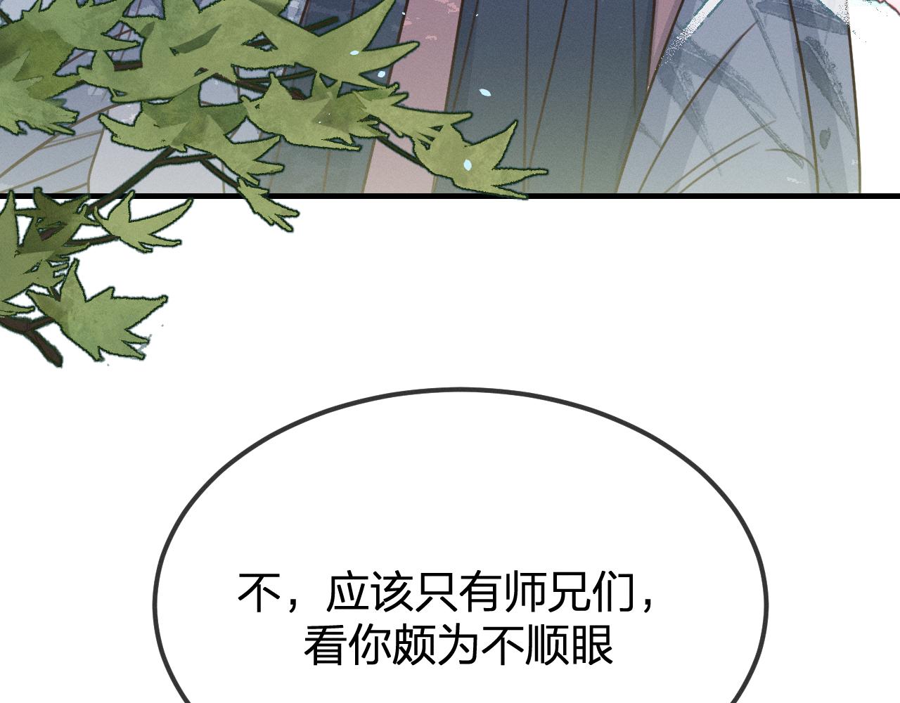 第93话师父貌美如花90