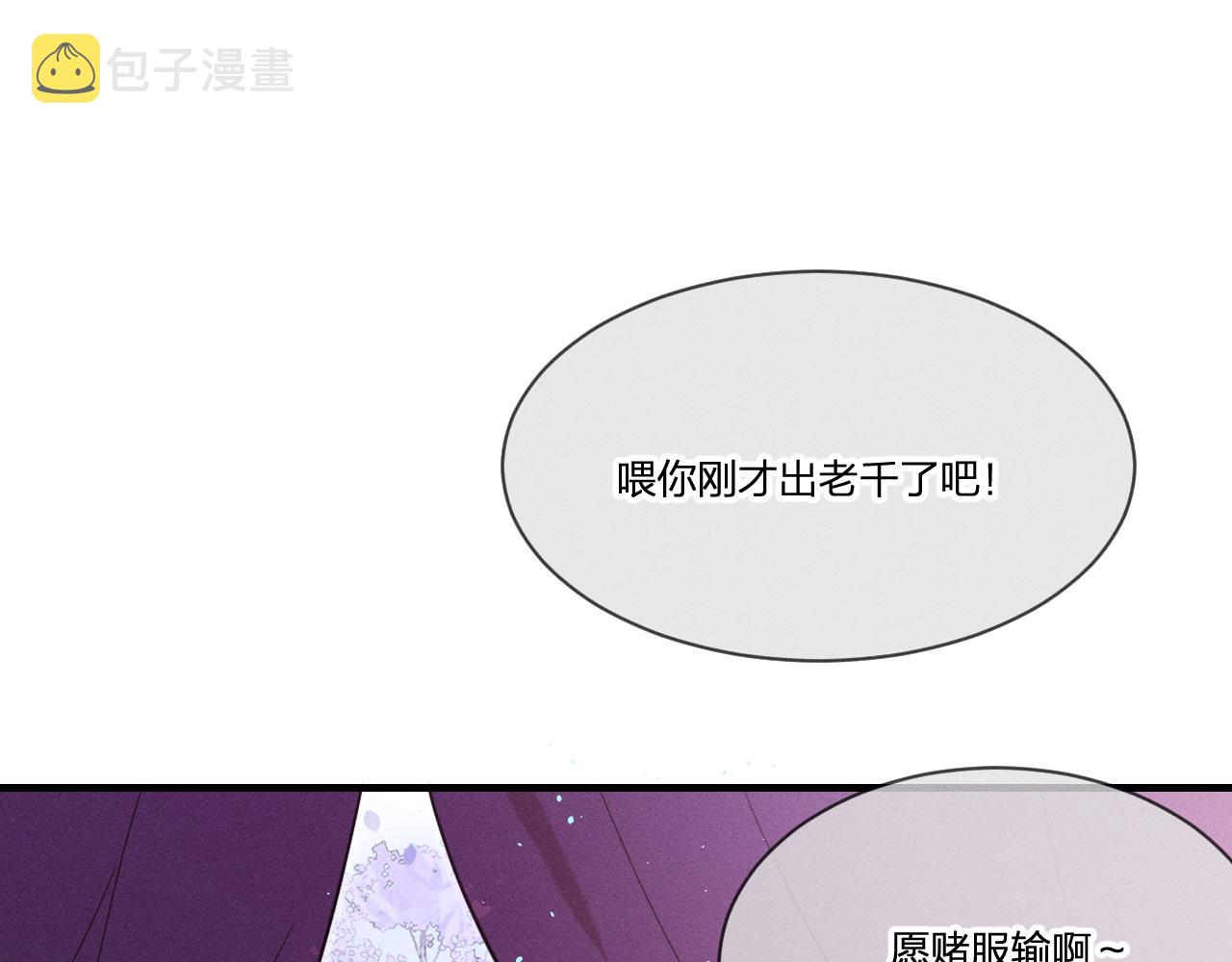 第76话 白狼又有了家50