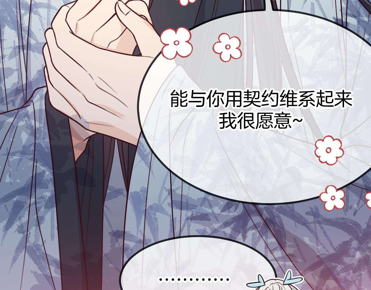 第105话 师父凑得好近138