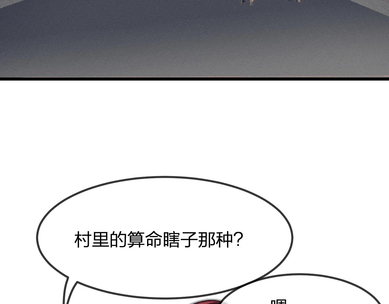第13话   道士作为哥哥16