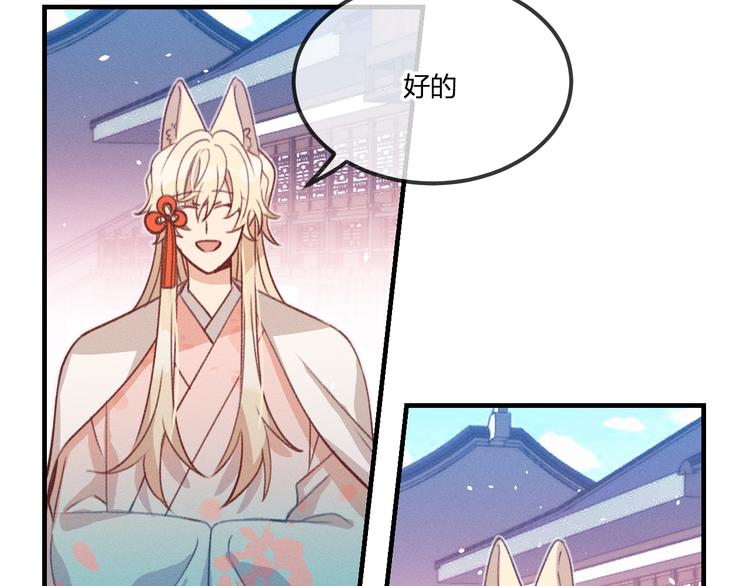 第48话 狐妖在想心事56