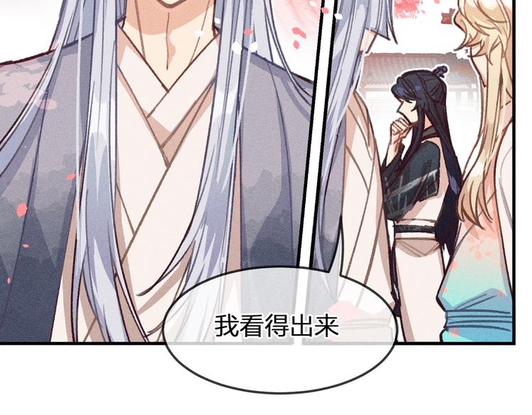 第10话  狐妖签订契约99