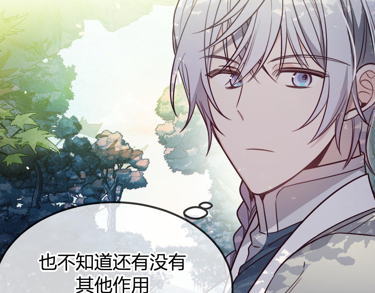 第99话 师父想亲近他34