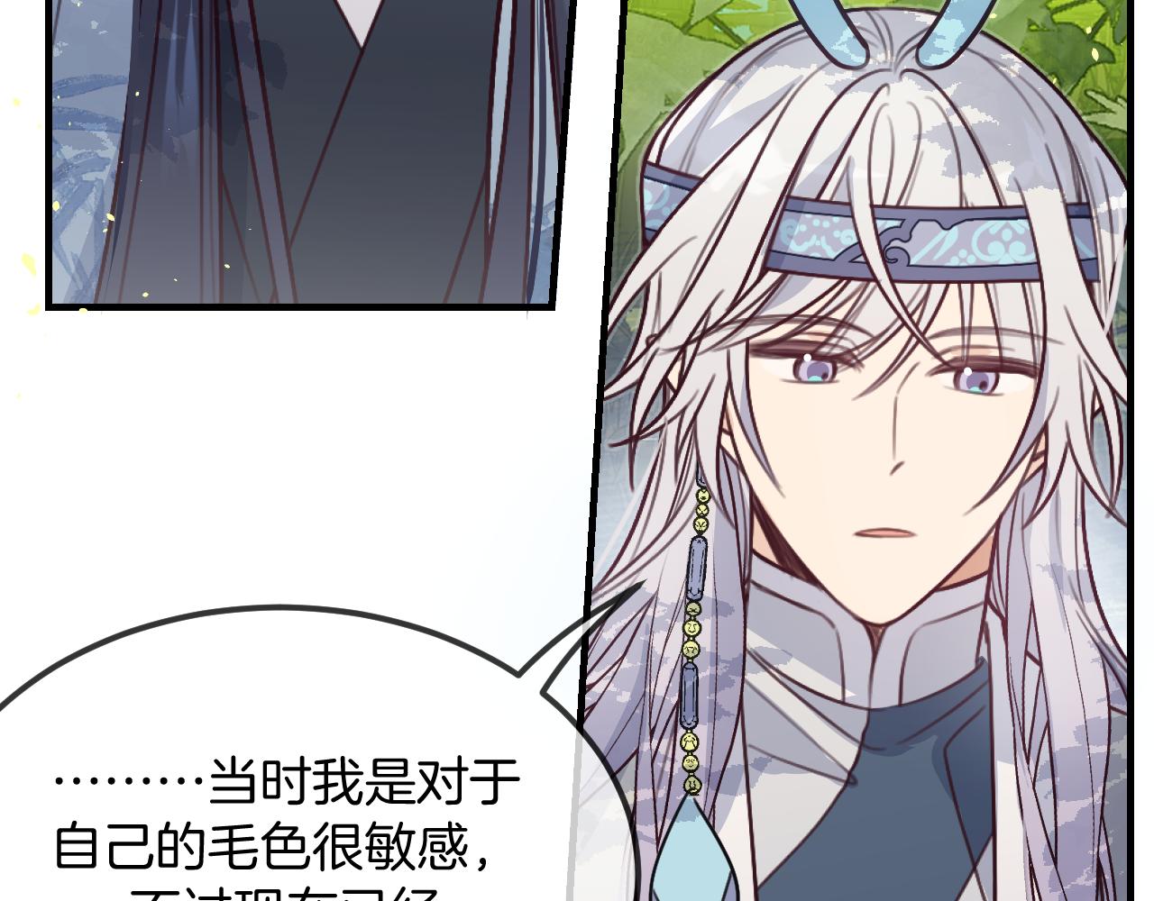 第106话 白鹿遇到了狼56