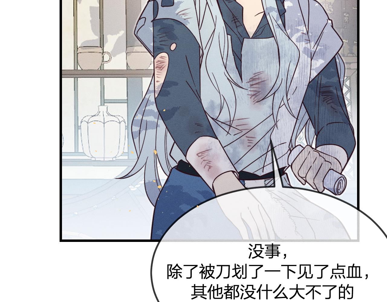 第75话 狼妖的另一面117