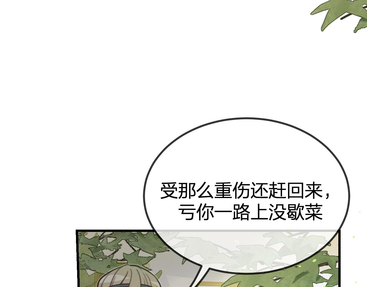 第96话 师父赶回来了185