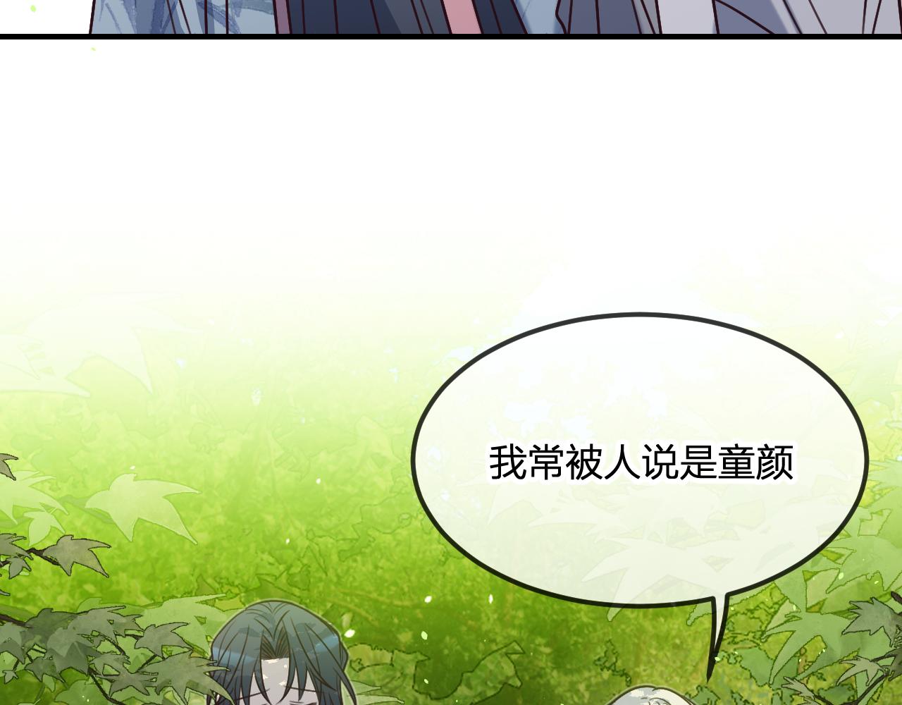 第102话 白鹿做噩梦了86