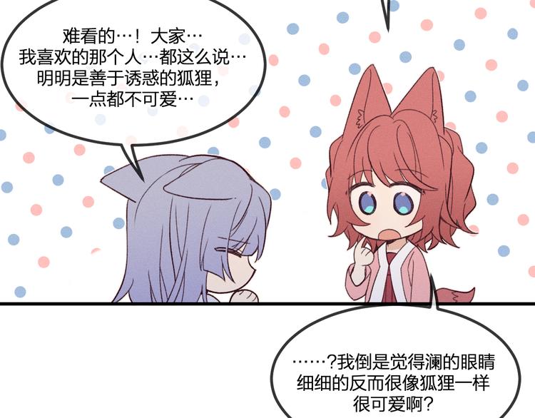 番外  朋友们的故事8
