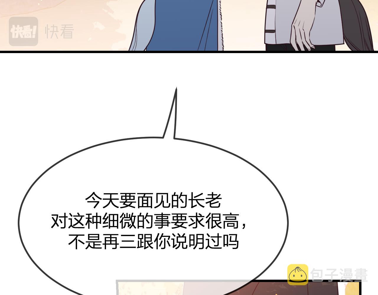 第82话 双狼说了出来14