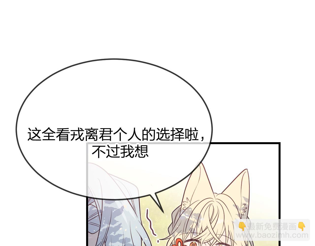 第81话 白狼恋爱咨询57