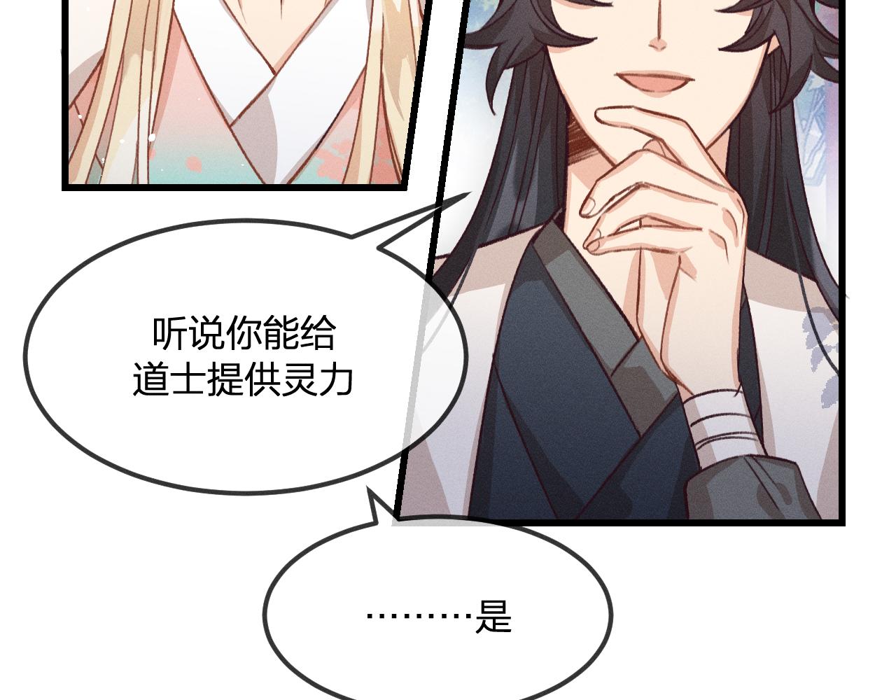 第30话 狐妖他生气了6