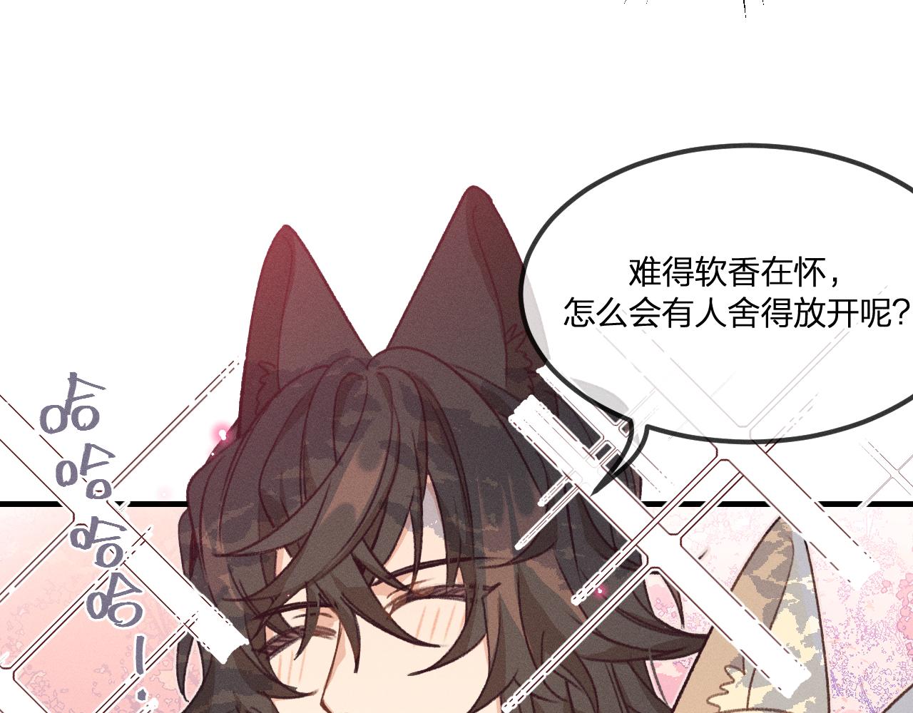 第40话 狐妖想要站立35