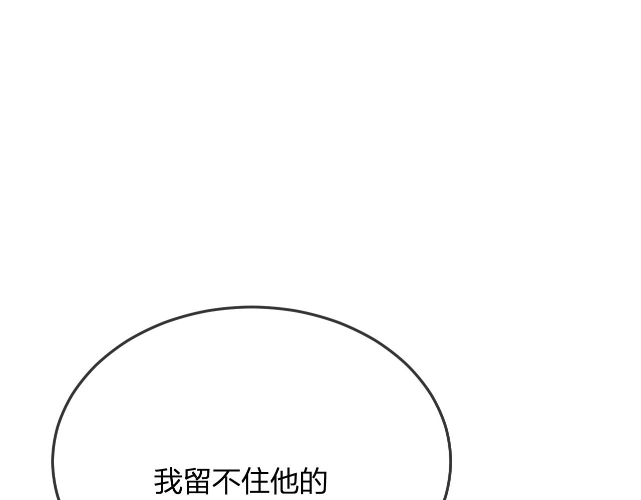 第82话 双狼说了出来64