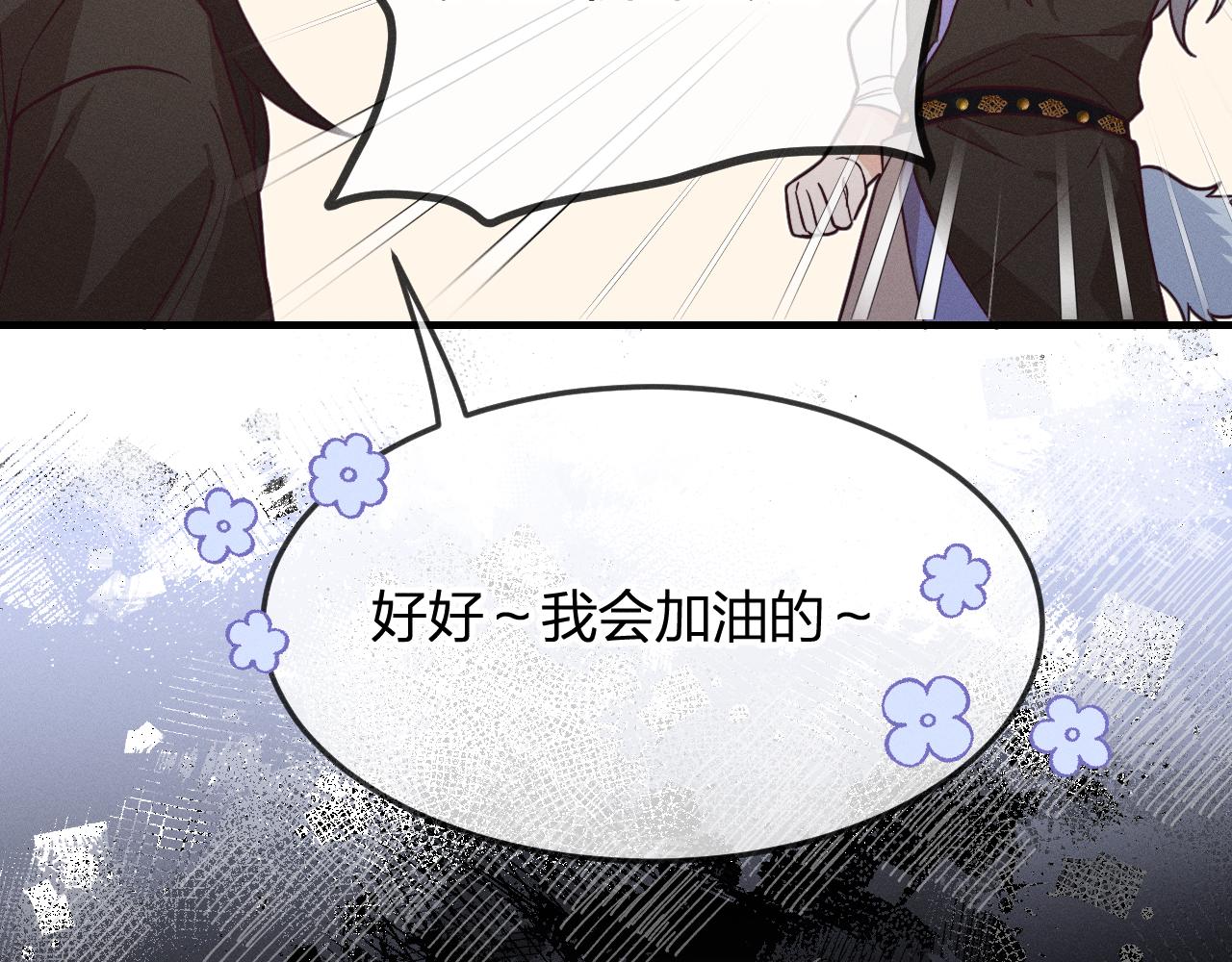 第77话 白狼他认主了164