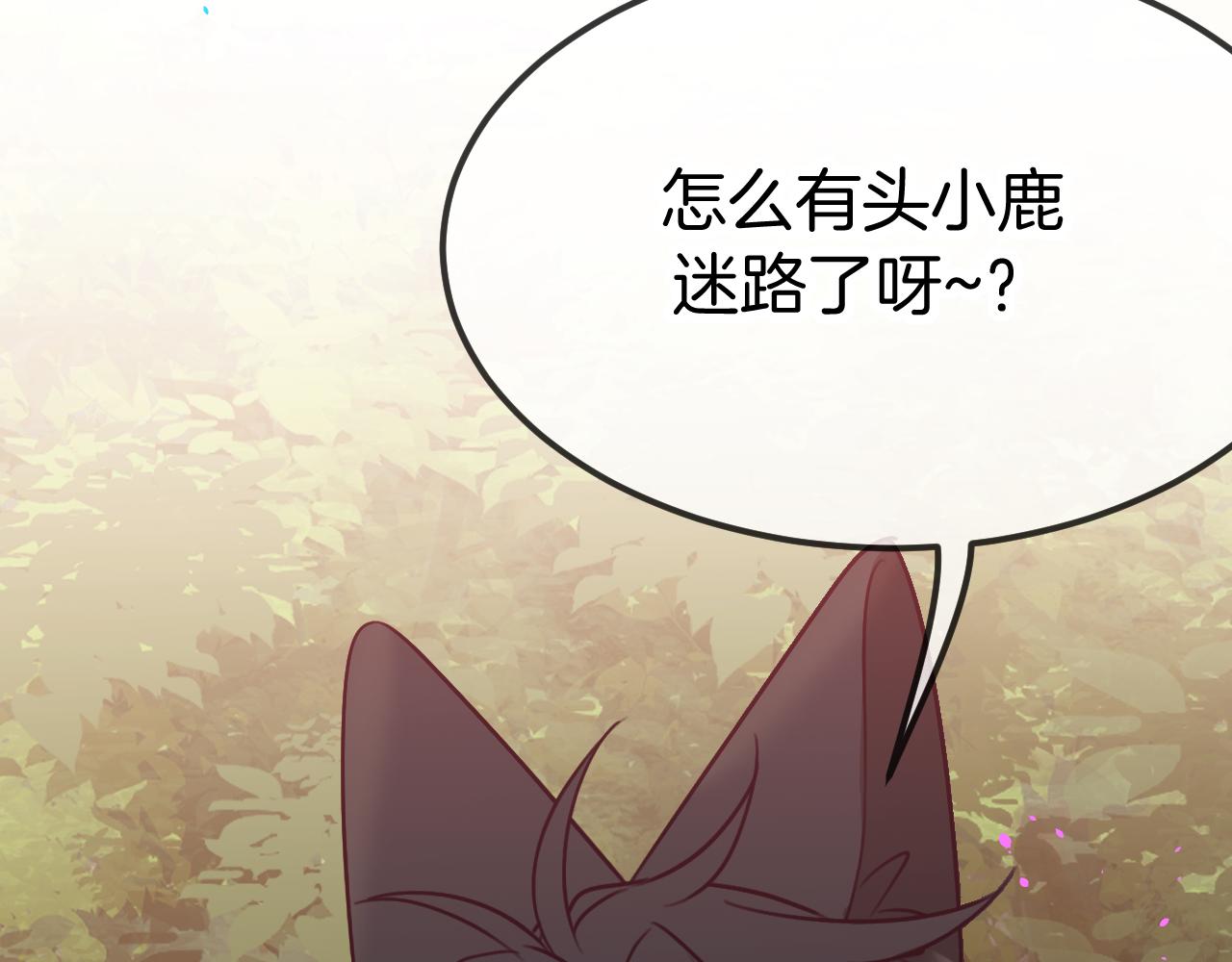 第107话 狼妖他的烦恼8