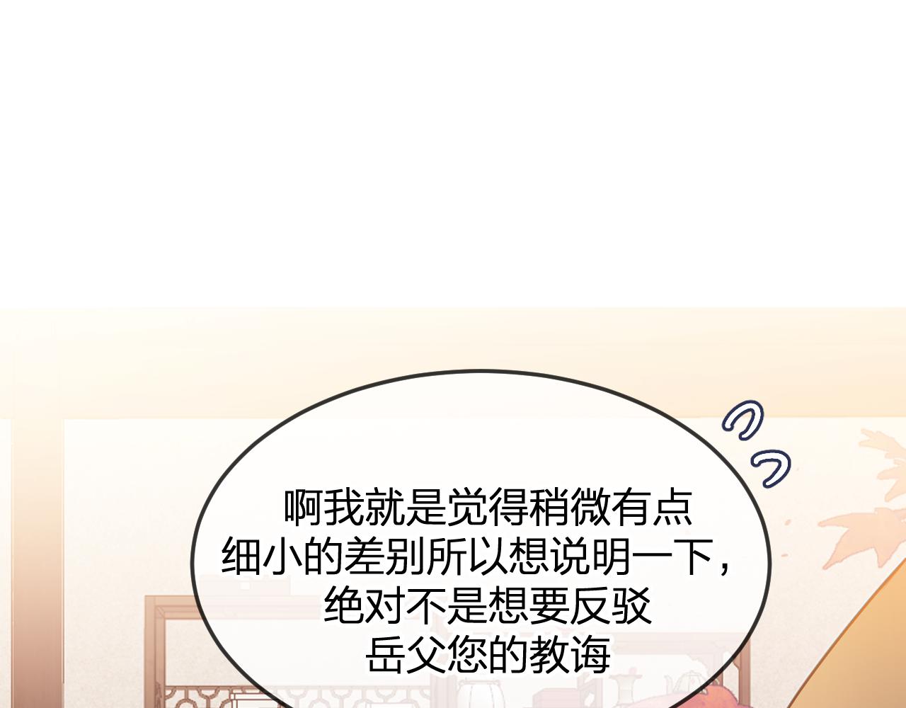 第91话道士来做客了135