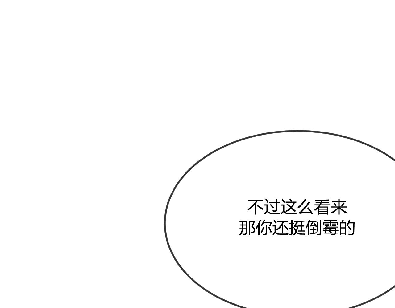 第70话 狼妖他很欢喜150