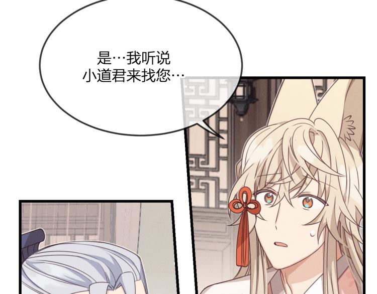 第61话 狐妖见到了吗43
