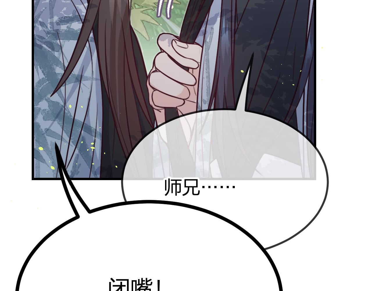 第94话师父命悬一线90
