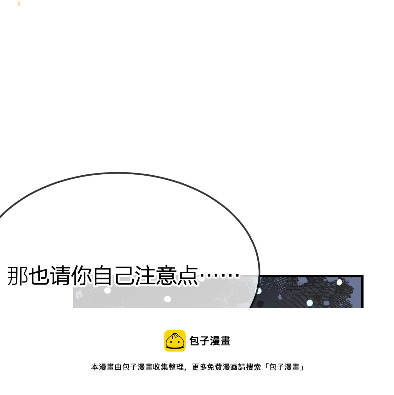 第82话 双狼说了出来20