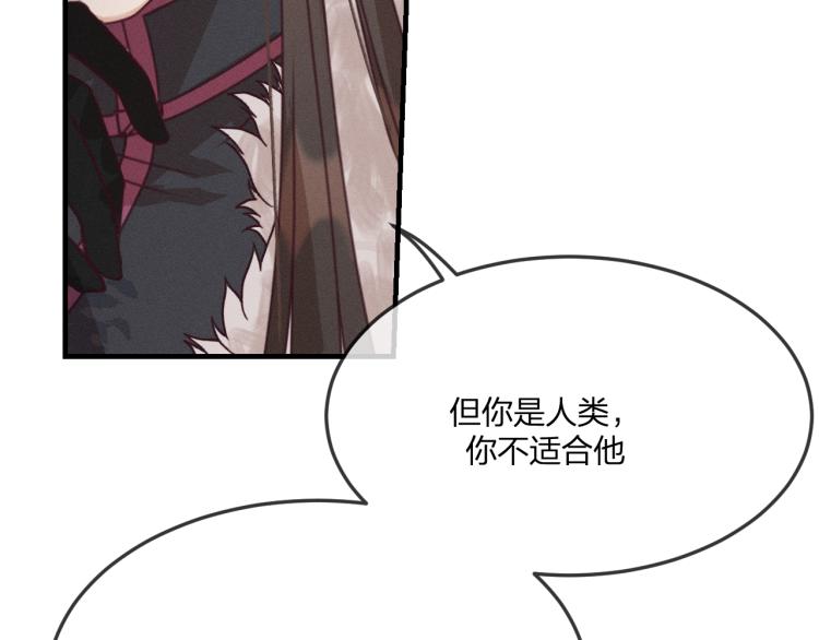 第55话 狐妖慌得一批96