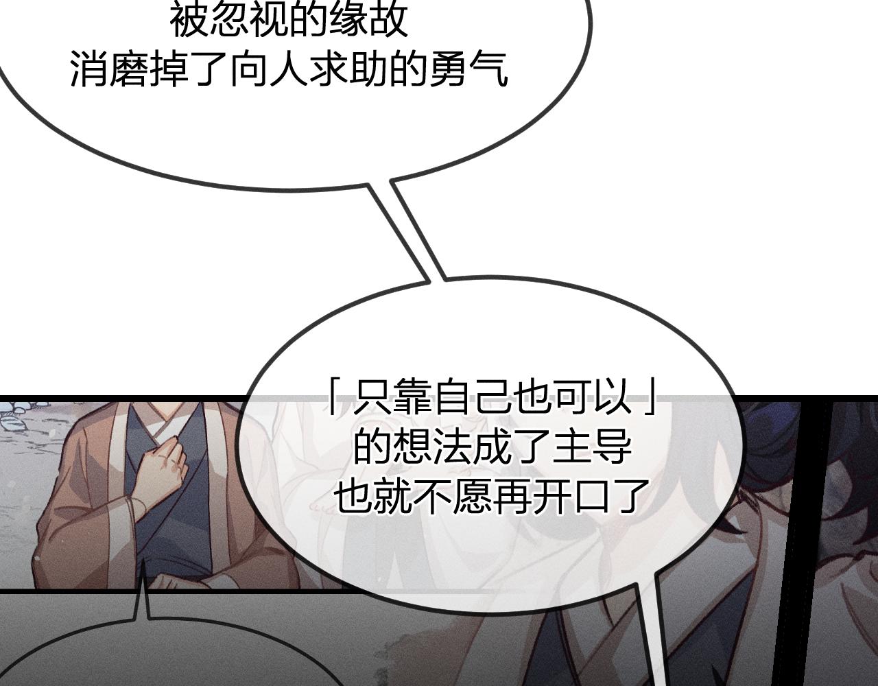 第14话 道士遇到了狐62