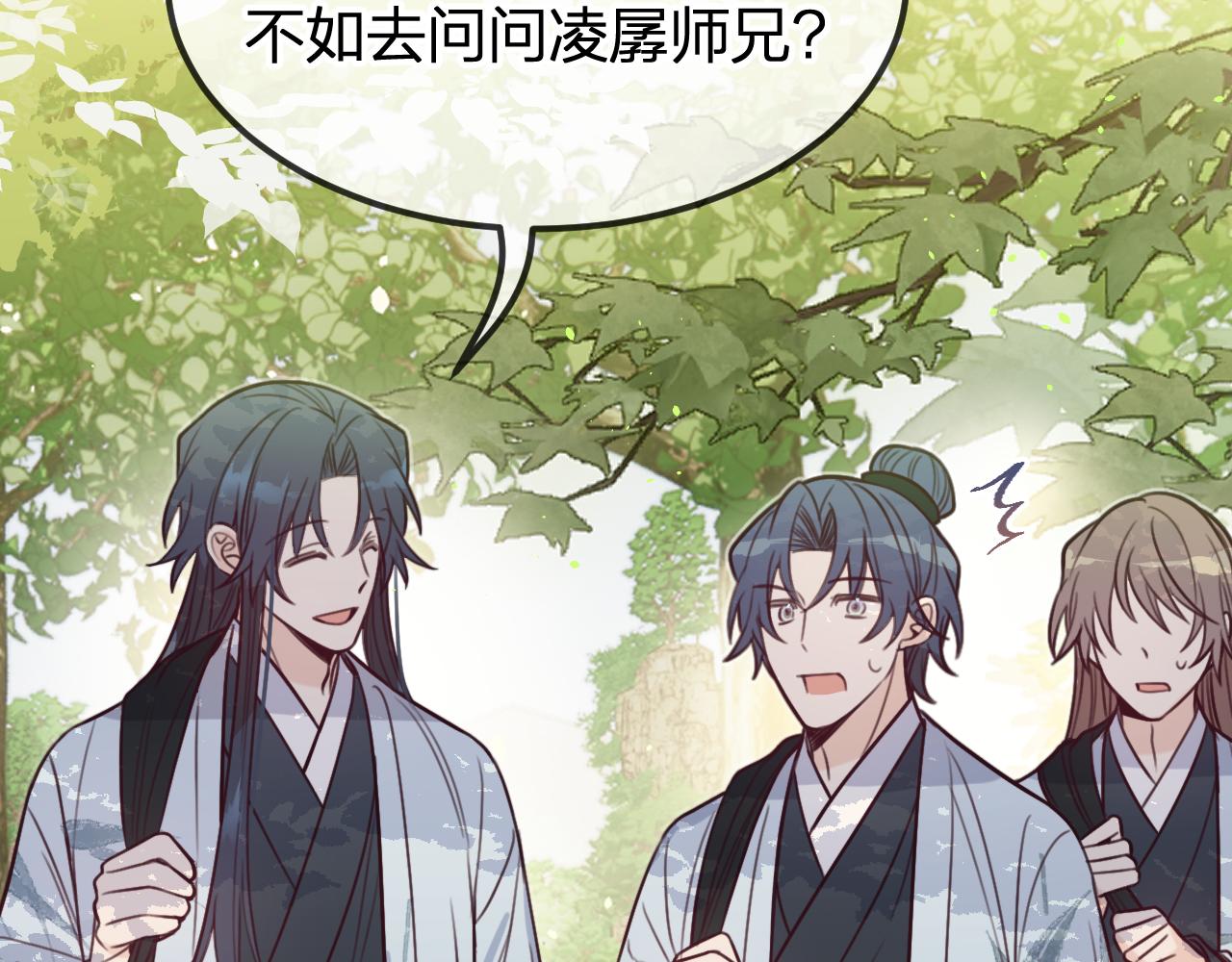 第94话师父命悬一线26