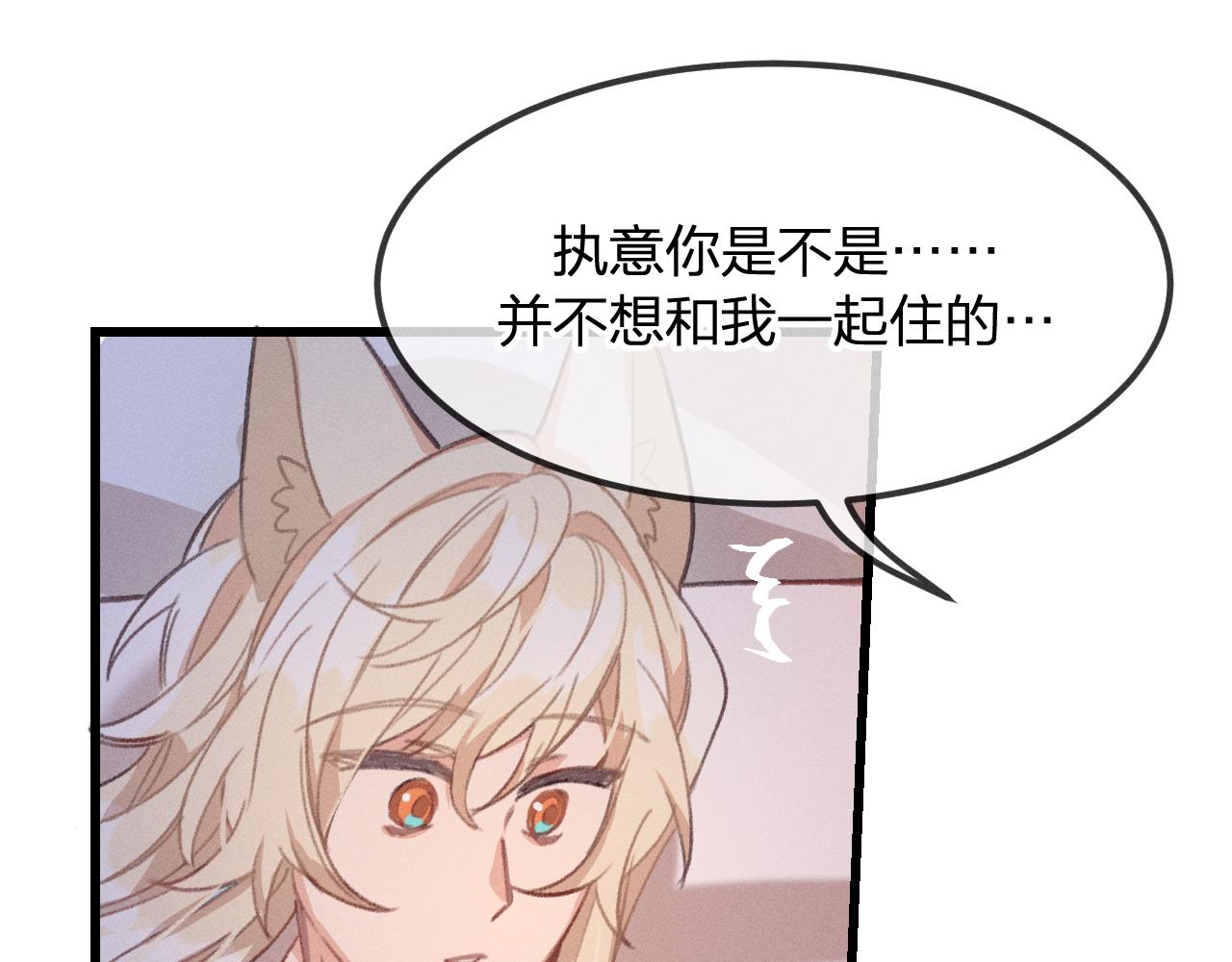 第18话 狐妖十分为难72