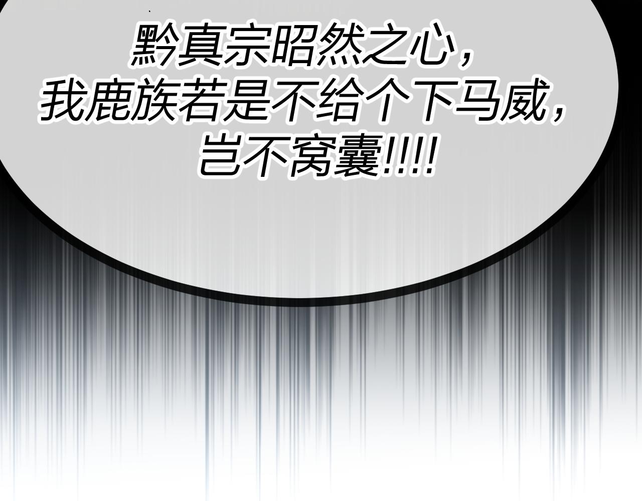 第94话师父命悬一线223