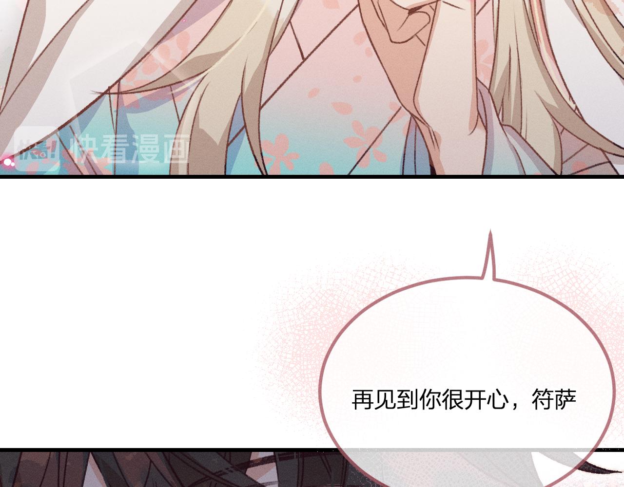 第40话 狐妖想要站立24