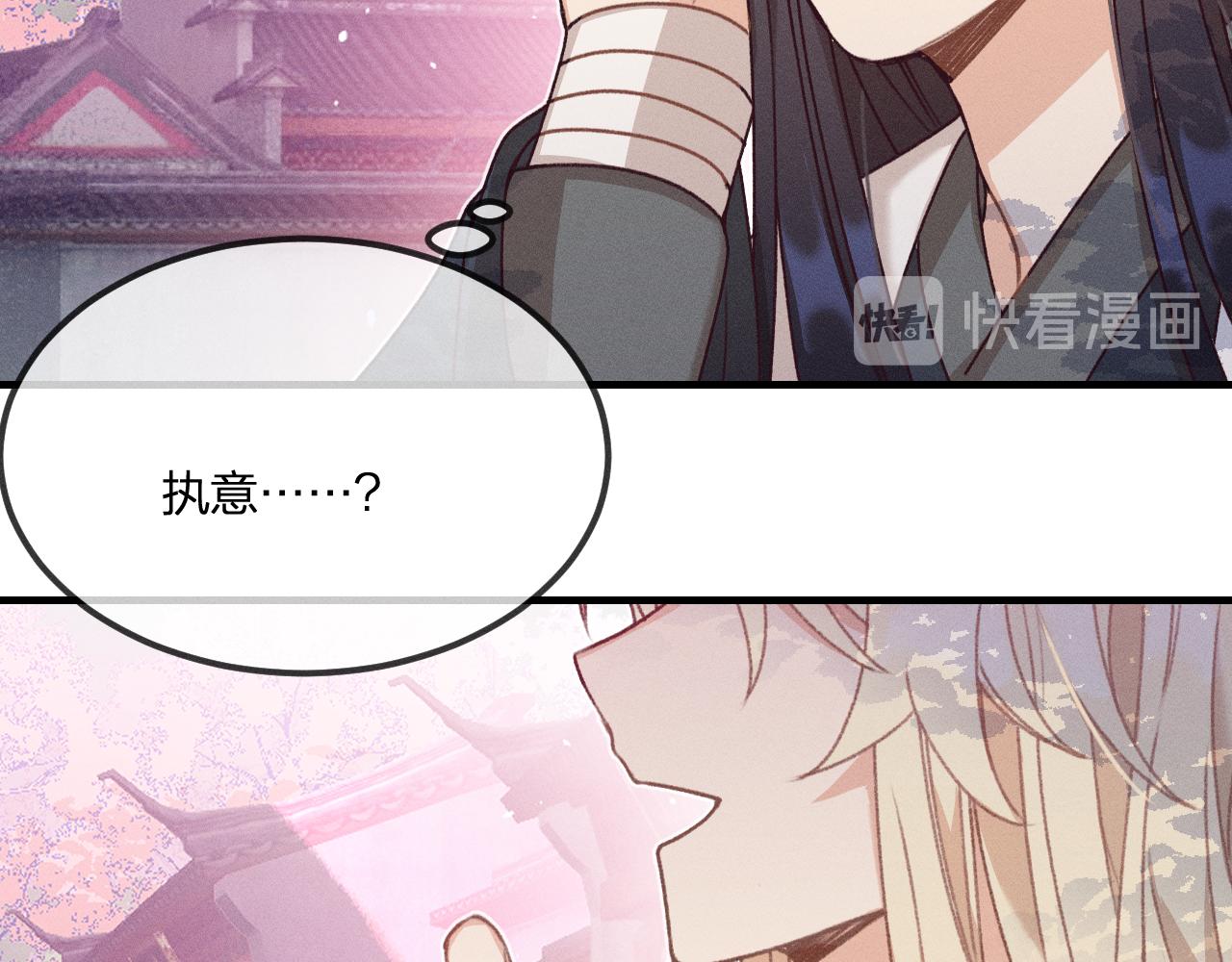 第53话 狐妖他生病了152