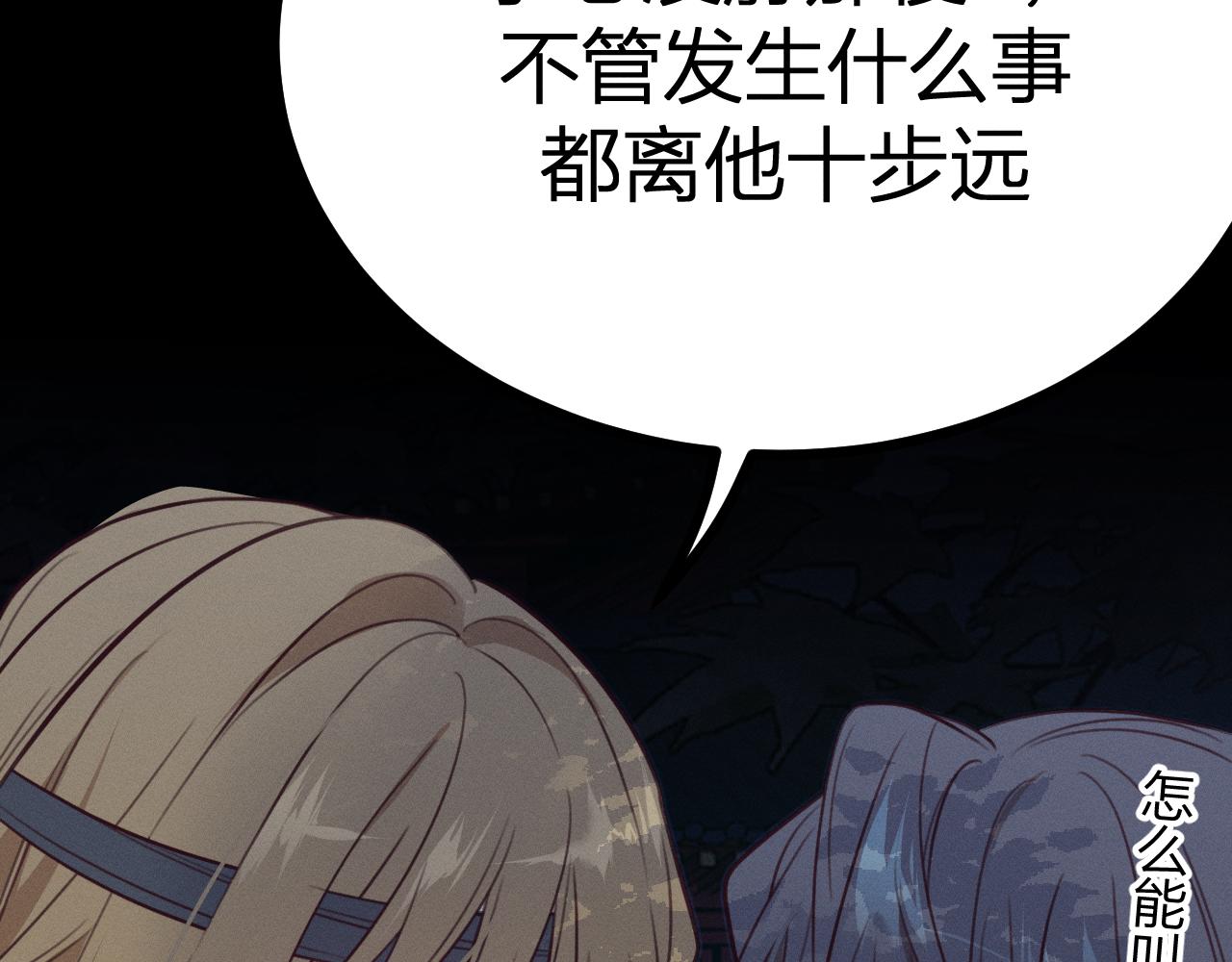 第93话师父貌美如花75