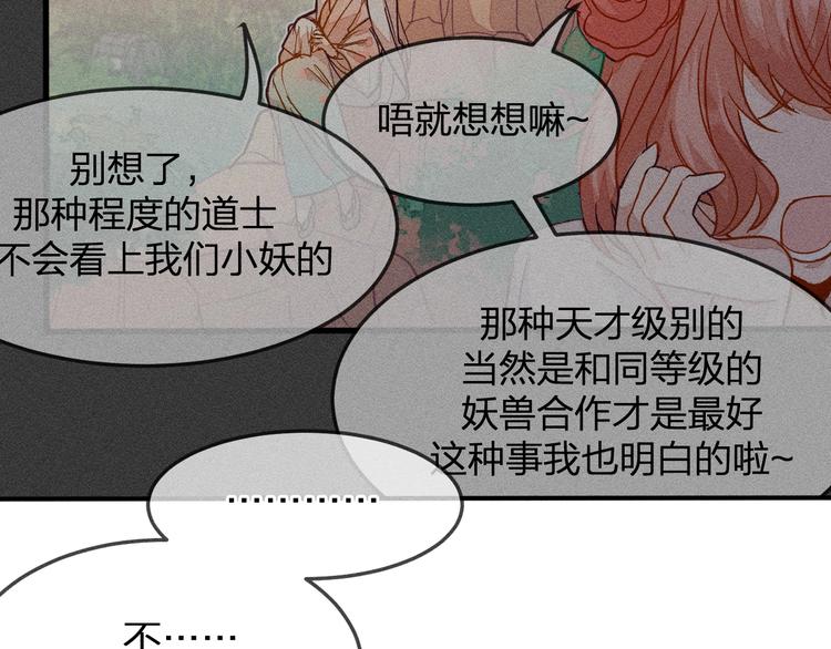 第5话 狐妖要养儿子64