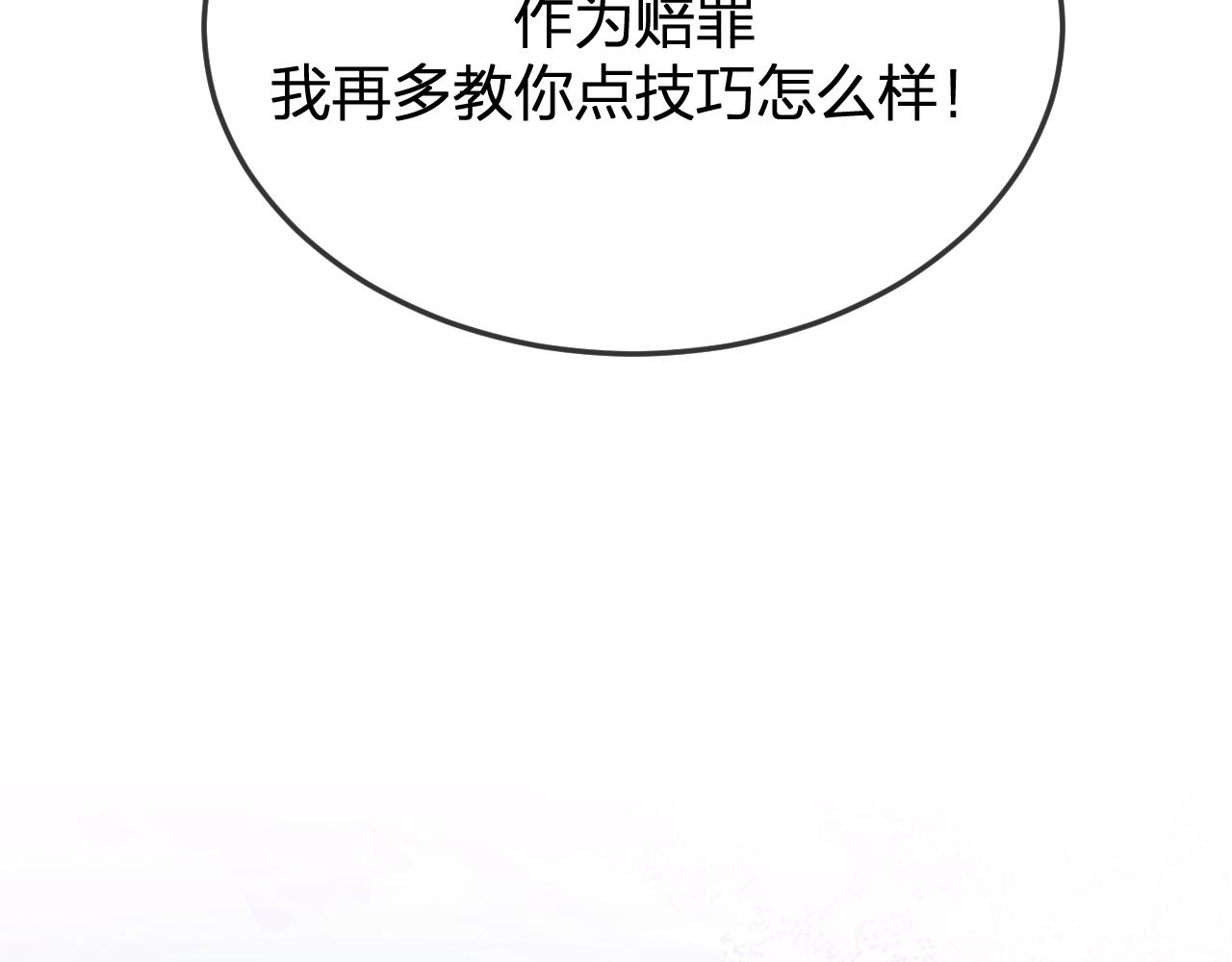 第85话 狼妖求爱之路（上）137