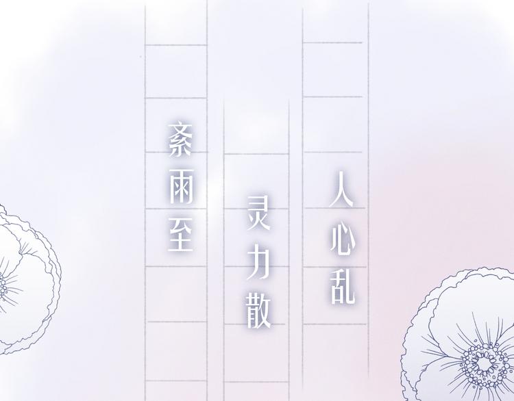 第52话 大家的紊雨祭（下）89