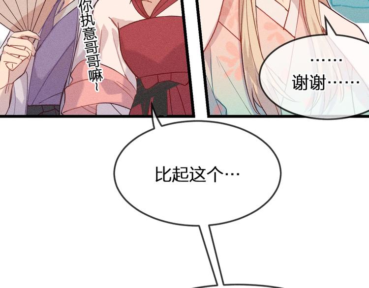 第7话 狐妖与比武会10