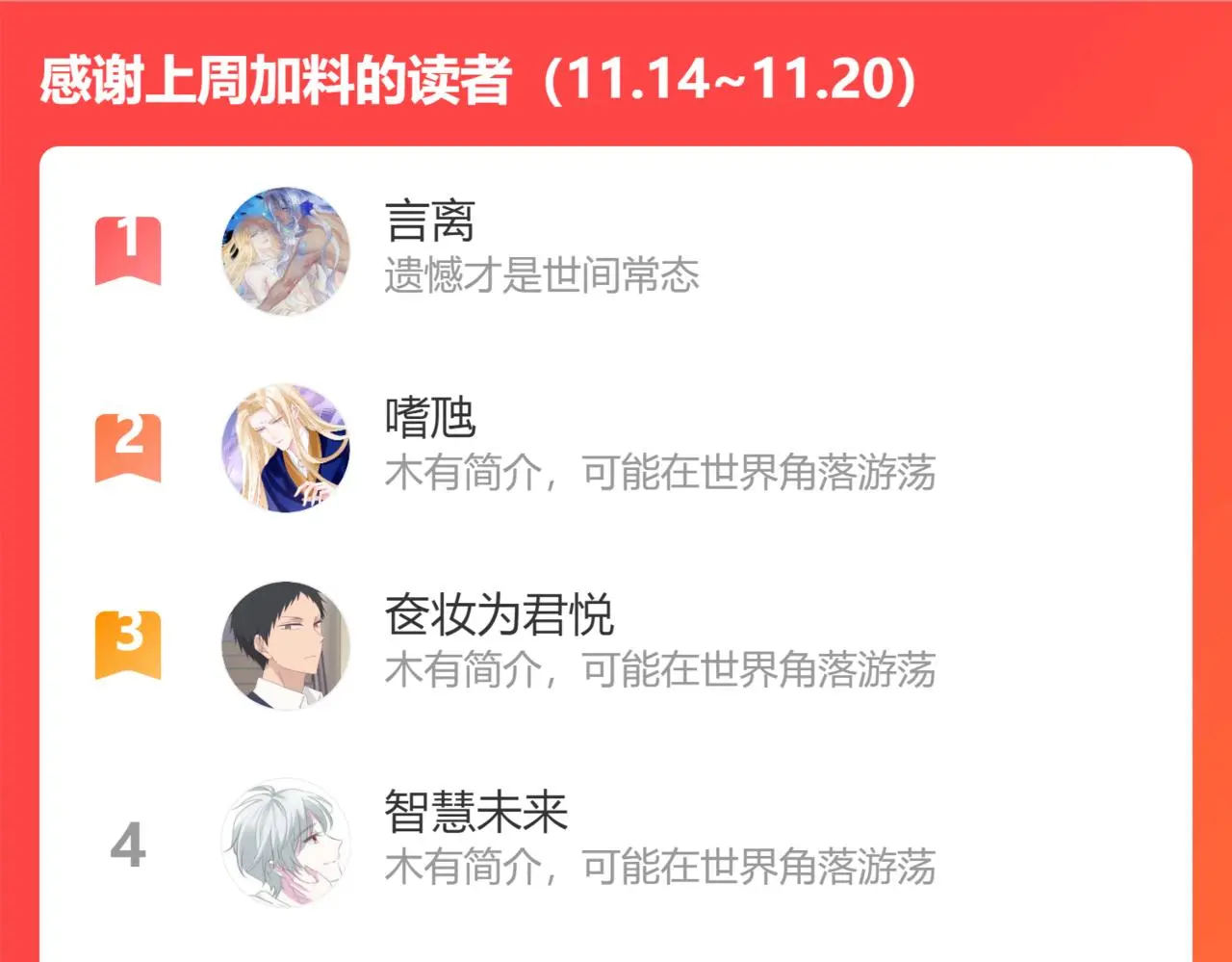 第103话 师父与他对立193